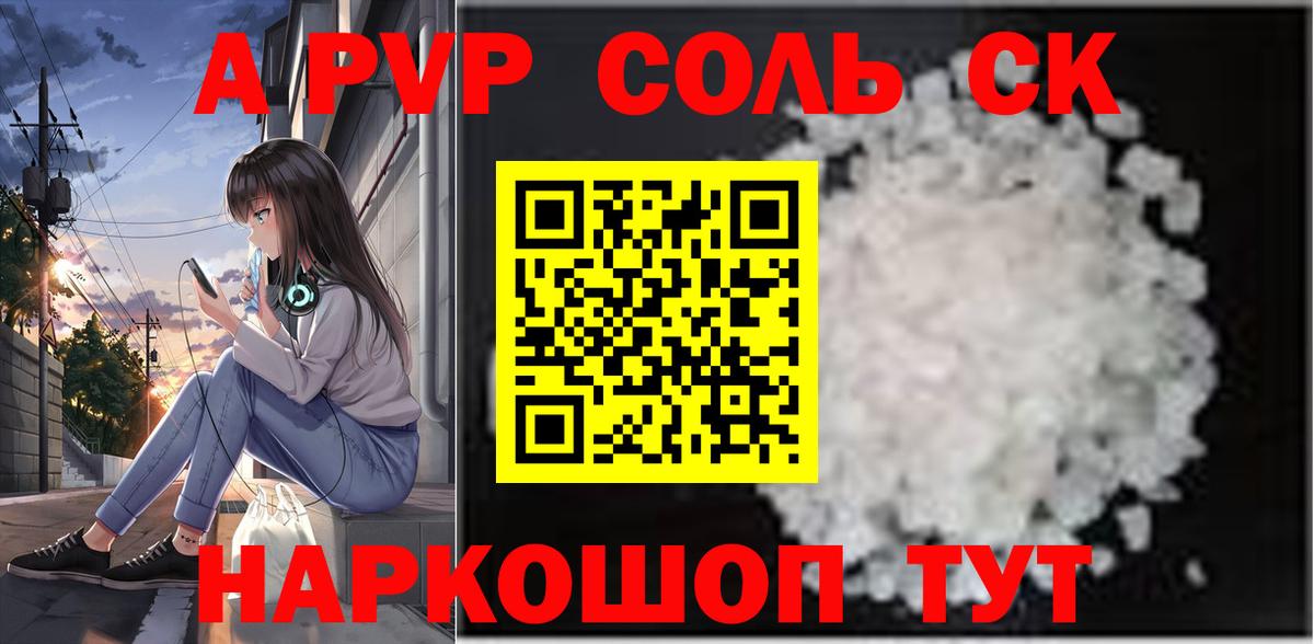 Альфа ПВП  наркошоп  Сегежа  Вход с VPN  А ПВП мука  Alpha PVP СК КРИС 
