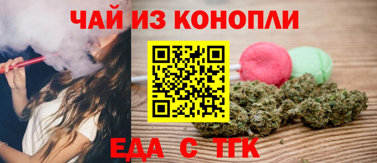 Cannafood конопля  Вход с VPN  Сегежа 