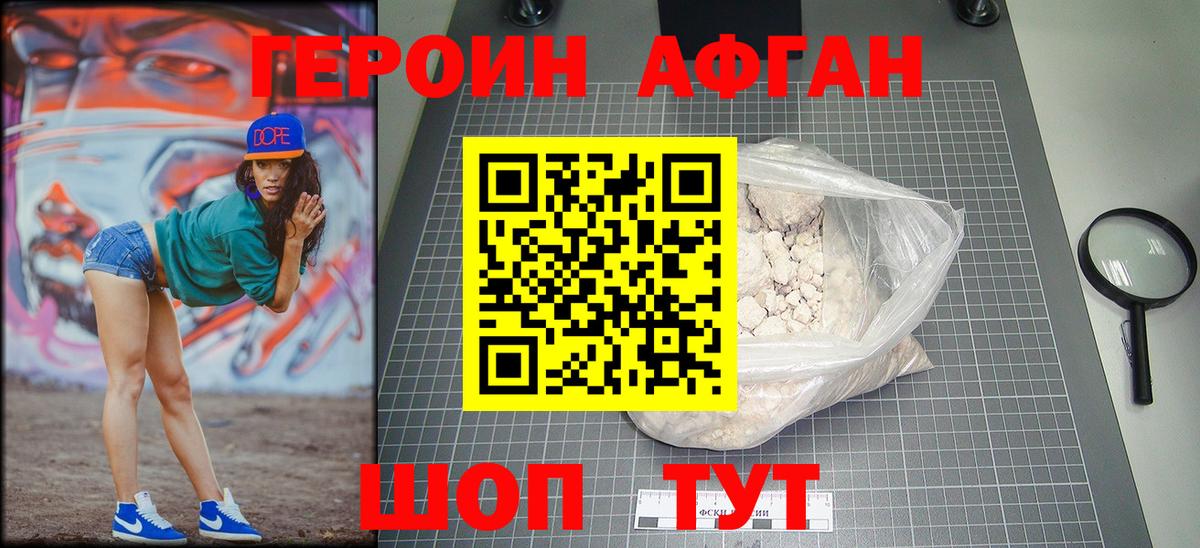 Сегежа  ГЕРОИН герыч  Вход с VPN 