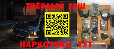 гашишное масло Обнинск