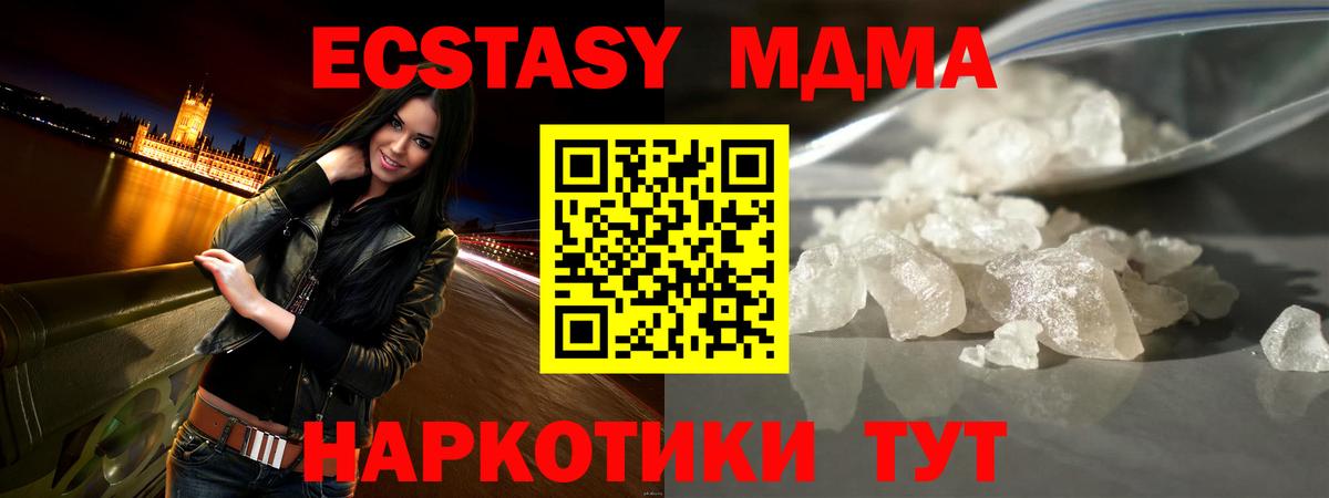 Сегежа  MDMA VHQ  Вход с VPN  MDMA  МДМА Molly 