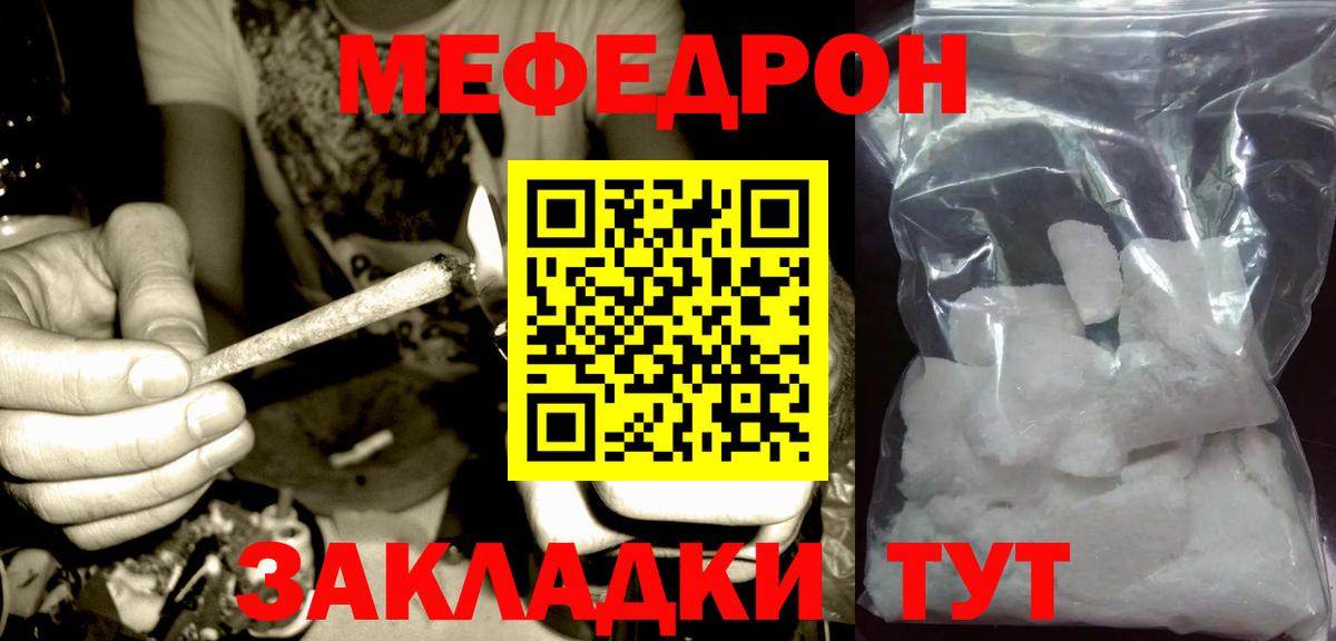 Мефедрон кристаллы Сегежа