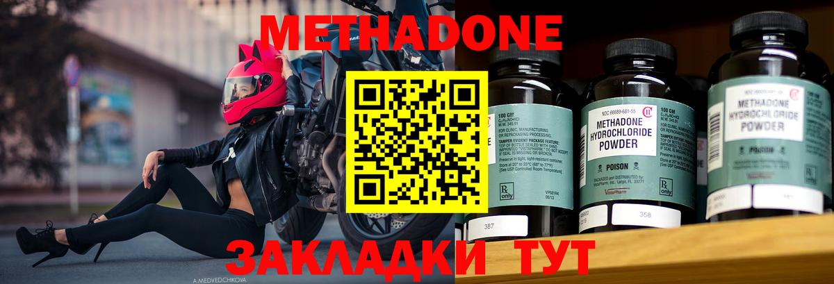 МЕТАДОН белоснежный  Вход с VPN  МЕТАДОН мёд  Сегежа 