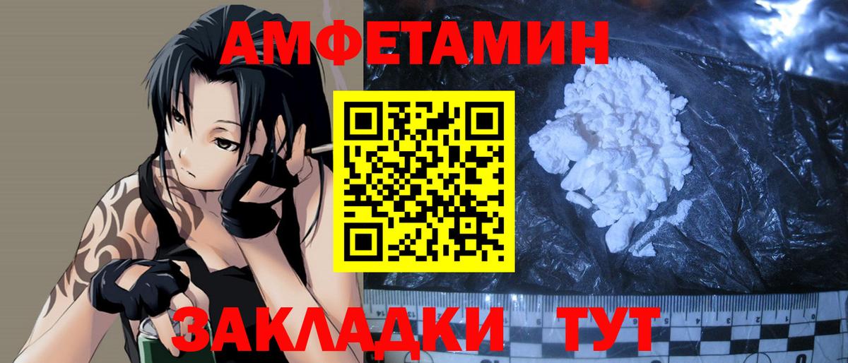 МЕТАМФЕТАМИН мет Сегежа