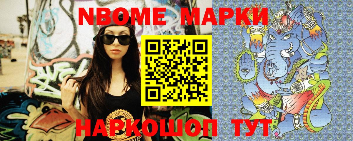 Сегежа  Марки NBOMe 1,5мг  сколько стоит  Вход с VPN 