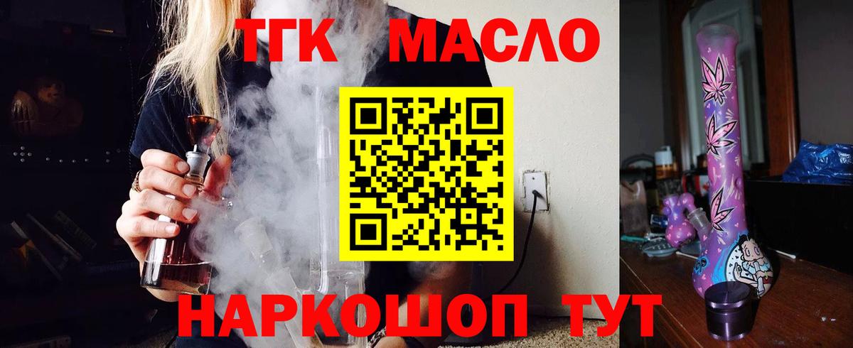 Дистиллят ТГК вейп с тгк Сегежа