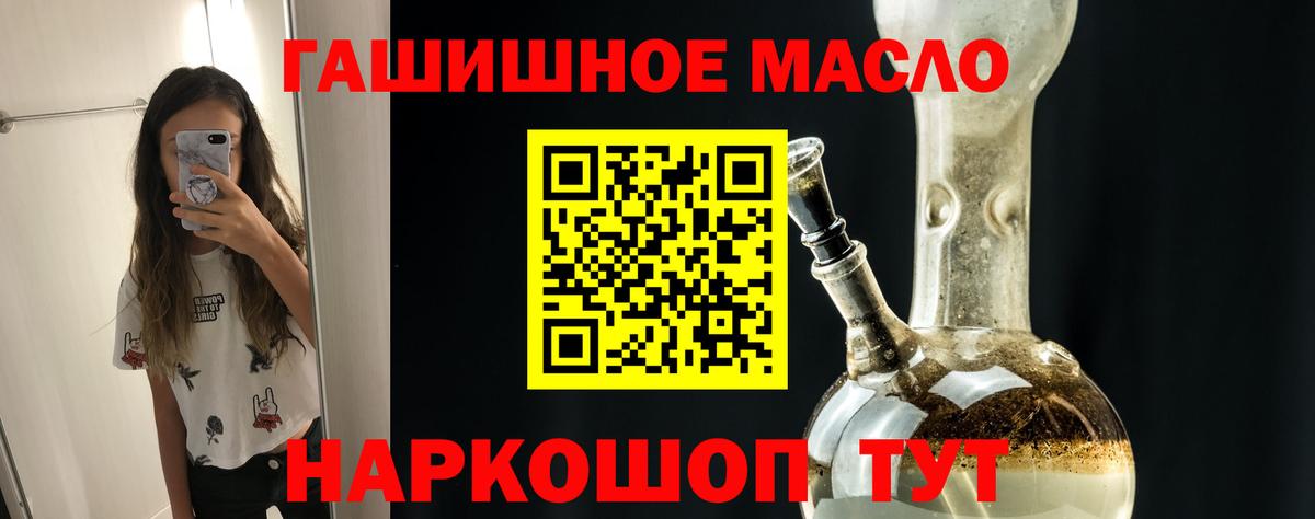 ТГК THC oil  ТГК гашишное масло  продажа наркотиков  Вход с VPN  Сегежа 